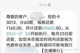 乌海讨债公司成功追讨回批发货款50万成功案例